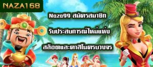Naza99